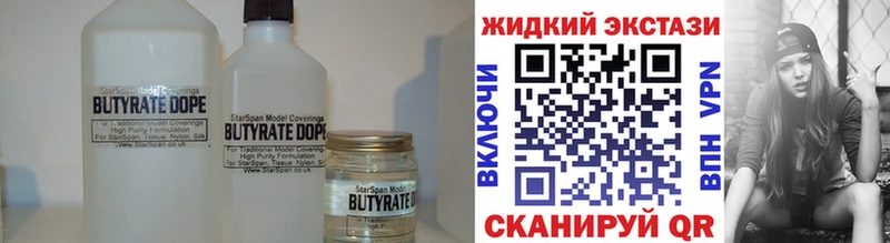 БУТИРАТ оксибутират наркотики Нижний Новгород