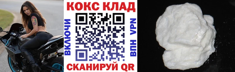 КОКАИН 97%  купить   Нижний Новгород 