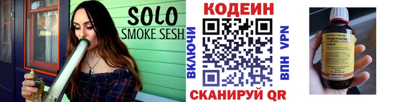 Codein Purple Drank  Нижний Новгород 
