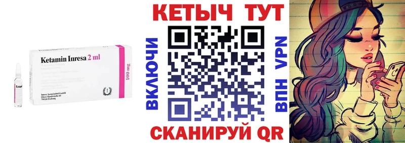 КЕТАМИН VHQ Нижний Новгород