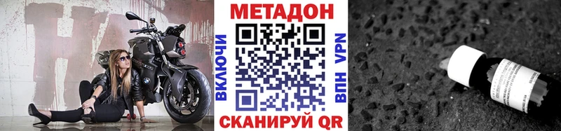 Метадон белоснежный  даркнет сайт  Нижний Новгород 
