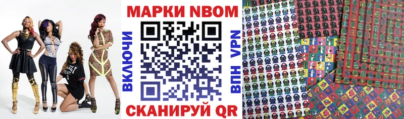 Марки 25I-NBOMe 1500мкг  Нижний Новгород 